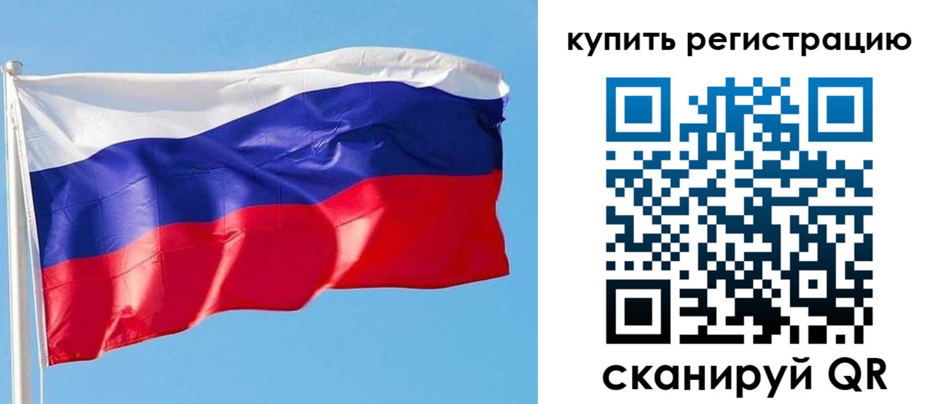 прописка от собственника в Называевске
