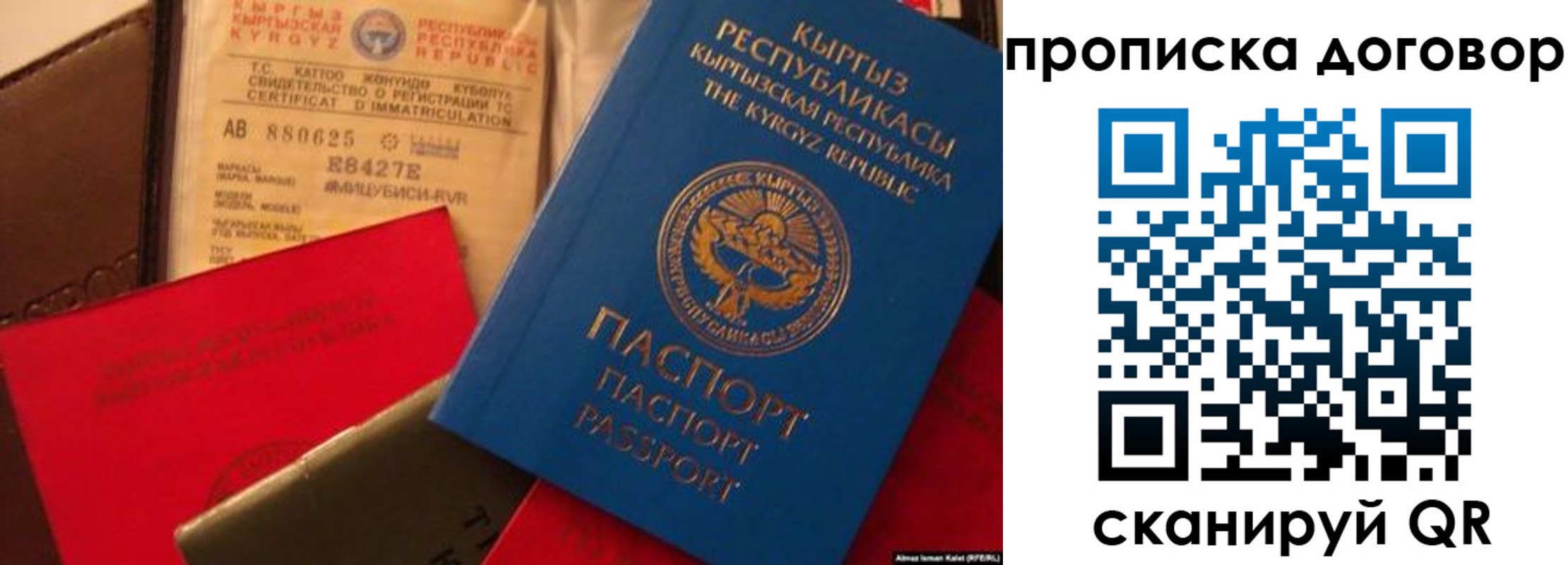 прописка законно в Называевске