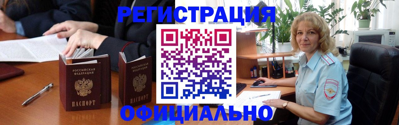 прописка для школы в Называевске