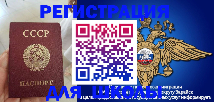 прописка штамп в Называевске