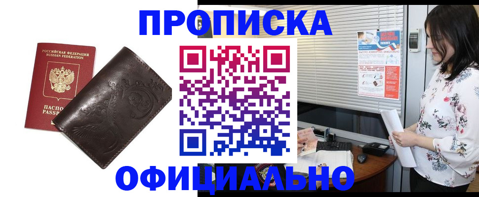 временная регистрация купить в Называевске