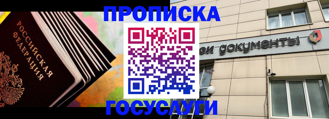 временная регистрация гарантия в Называевске