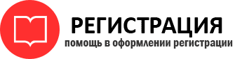 прописка в Называевске id693530